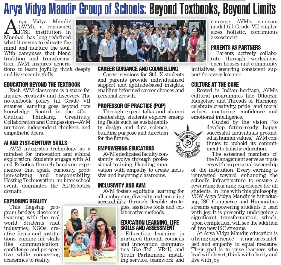 Arya_Vidya_Mandir_Group